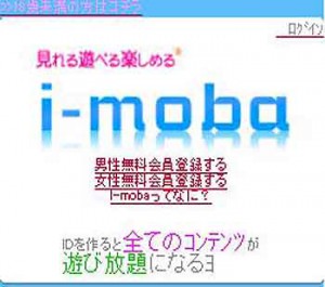 I-moba画像